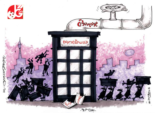 كاريكاتور ورزشي