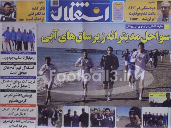 روزنامه هاي ورزشي