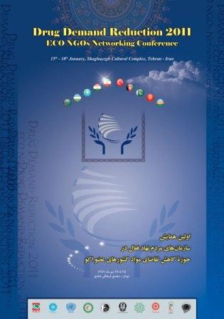 کاهش تقاضای مواد مخدر کاهش تقاضای مواد مخدر