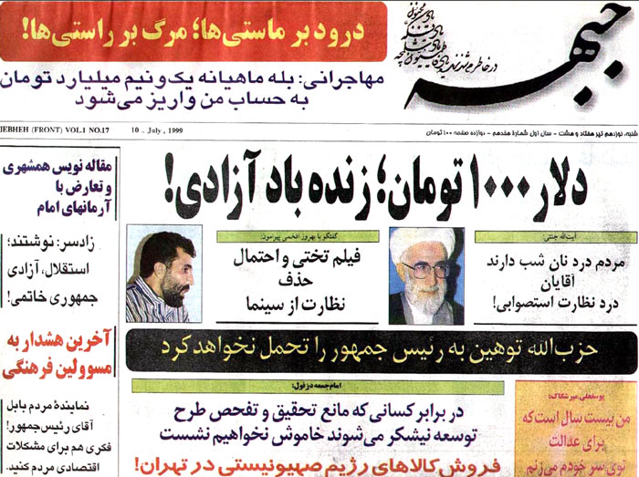 نشریه جبهه - ده نمکی نشریه جبهه - ده نمکی