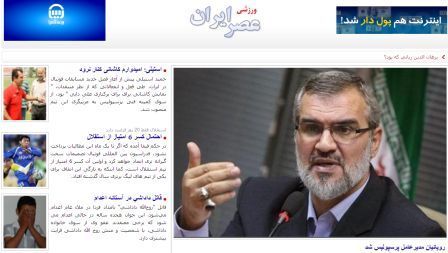 عصرایران ورزشی عصرایران ورزشی