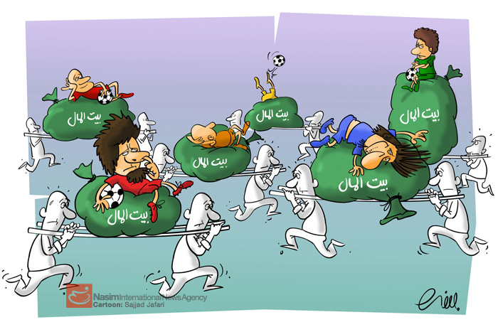 دستمزدهای فوتبالیست ها