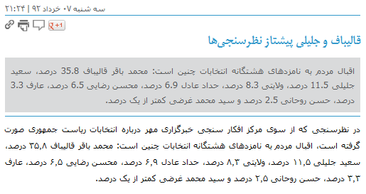 نظرسنجی نظرسنجی