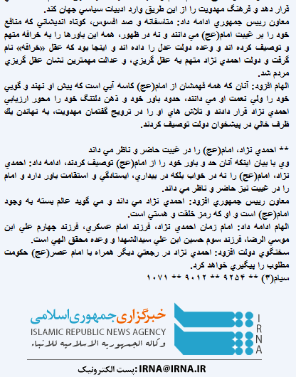 ایرنا ایرنا