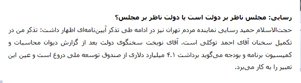 چرا یک عده همیشه خودشان را در معرض اتهام 