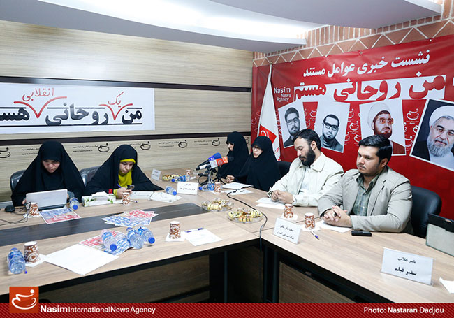 نشست خبری عوامل مستند نشست خبری عوامل مستند