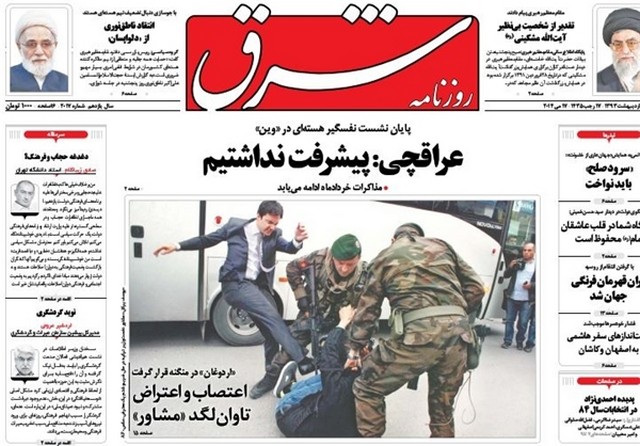تصاویر صفحه نخست روزنامه‌های امروز