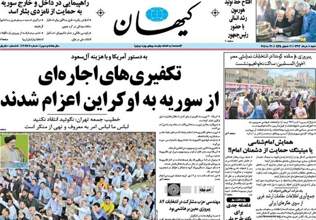 تصاویر صفحه نخست روزنامه‌های 10 خرداد