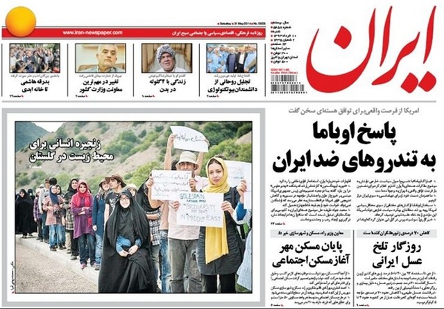 تصاویر صفحه نخست روزنامه‌های 10 خرداد