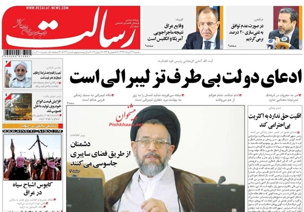 تصاویر صفحه نخست روزنامه‌های امروز کشور