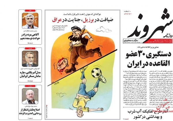 تصاویر صفحه نخست روزنامه‌های امروز کشور