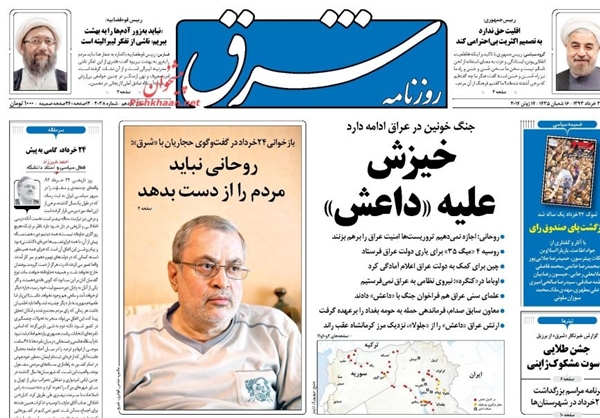 تصاویر صفحه نخست روزنامه‌های امروز کشور