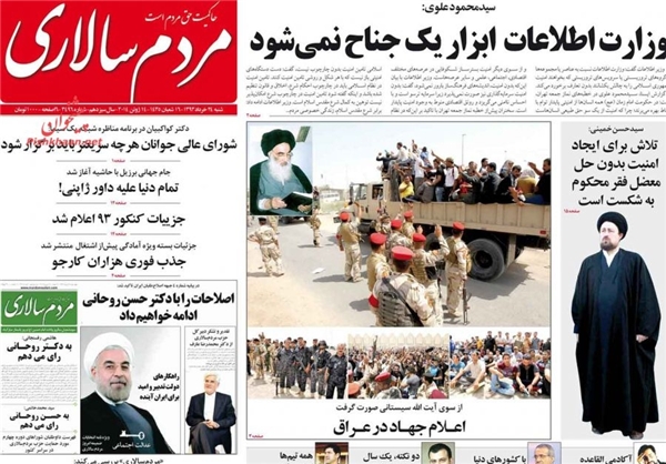 تصاویر صفحه نخست روزنامه‌های امروز کشور