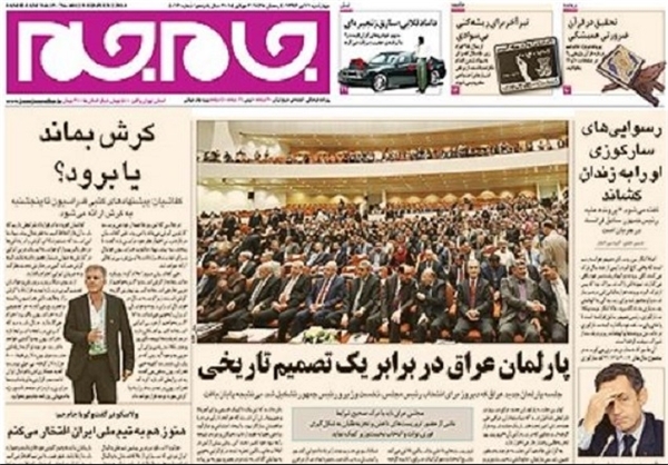 تصاویر صفحه نخست روزنامه‌های امروز