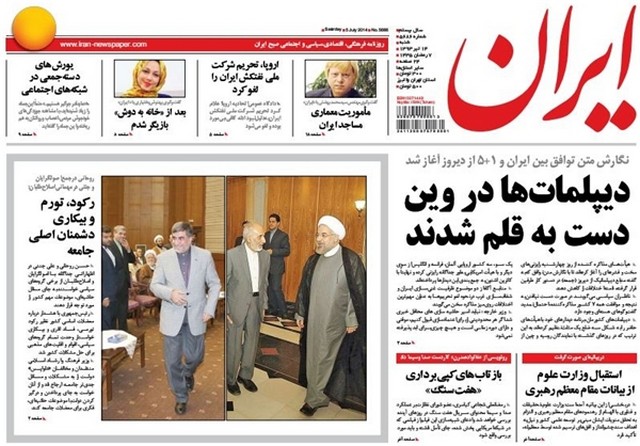 تصاویر صفحه نخست روزنامه‌های امروز