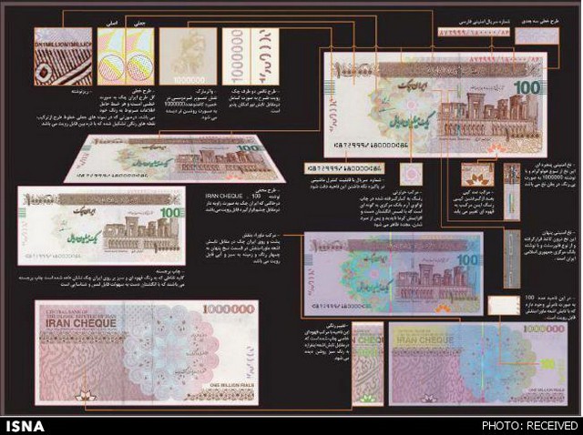 ویژگی های امنیتی ایران چک‌ 100 هزار تومانی (+عکس)