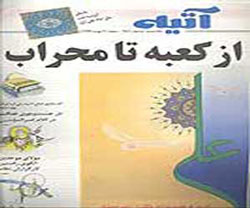 خورشیدی که بی آتیه شد