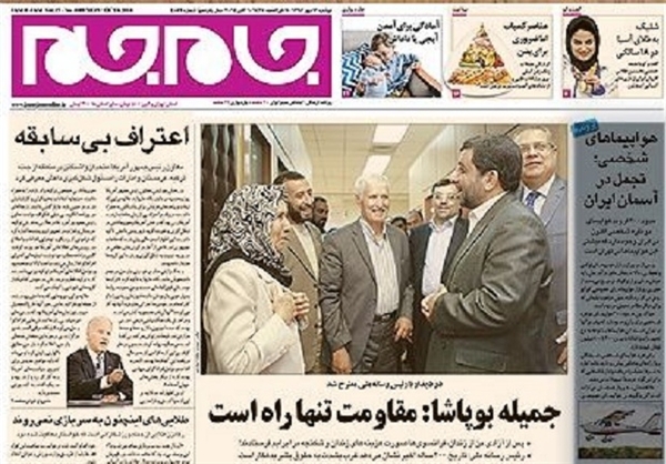 صفحه نخست روزنامه‌های امروز (عکس)