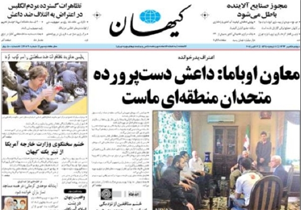 صفحه نخست روزنامه‌های امروز (عکس)