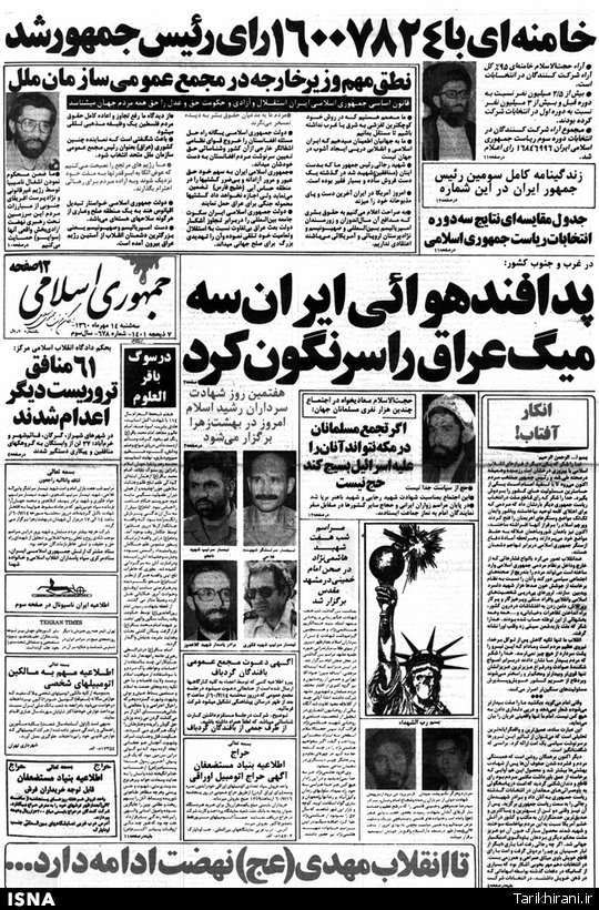 آیت‌الله خامنه‌ای رئیس‌جمهور شد (عکس)