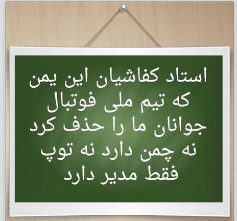 هشداروزارت ورزش به فدراسیون فوتبال!(عکس)