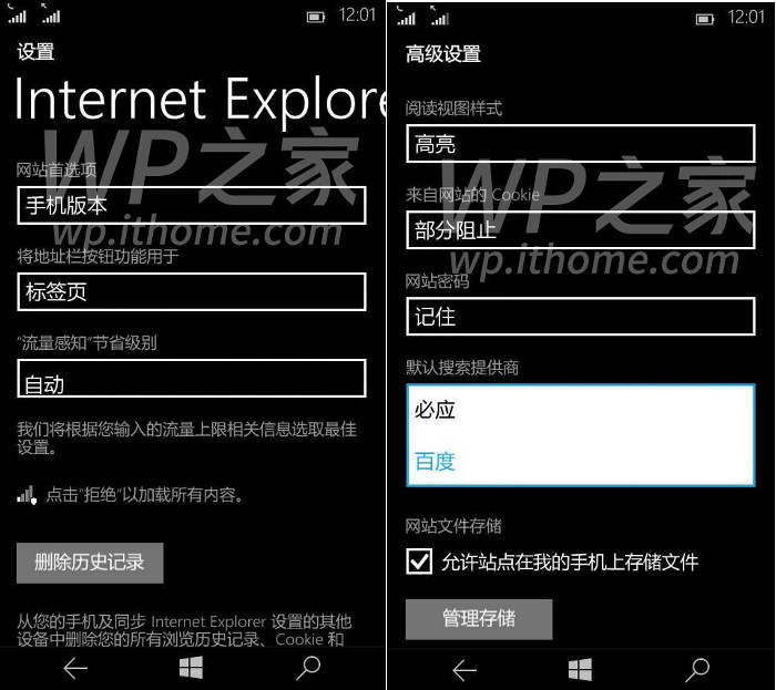 انتشار تصاویر بیشتر از محیط سیستم عامل ویندوز 10 موبایل انتشار تصاویر بیشتر از محیط سیستم عامل ویندوز 10 موبایل