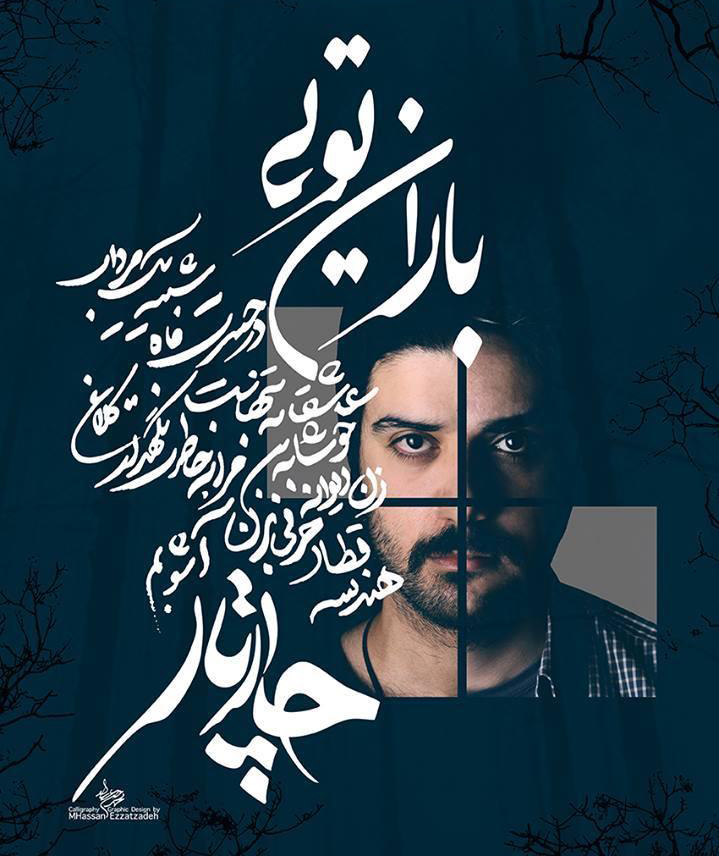 چارتار و کاوه یغمایی، پیشتازان بلیتفروشی چارتار و کاوه یغمایی، پیشتازان بلیتفروشی