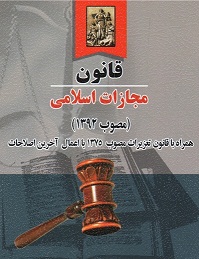 اقدام شرم آور در مجلس: جعل طرح نمایندگان در روز روشن/ آیا مجلس، اقدام شرم آور در مجلس: جعل طرح نمایندگان در روز روشن/ آیا مجلس،