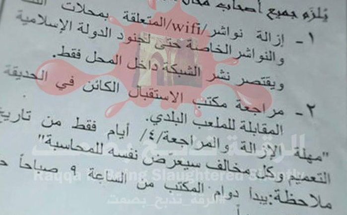 داعش وای فای را حرام اعلام کرد!