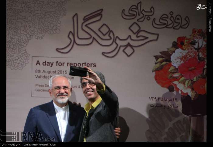 سلفی با ظریف(+عکس)