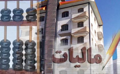 خانه های خالی مشمول مالیات شد