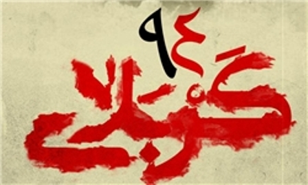 مستند شهدای غواص منتشر شد