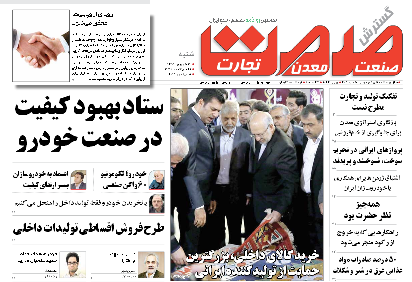 حمله حامیان وزارت صنعت به کمپین نخریدن خودرو: 