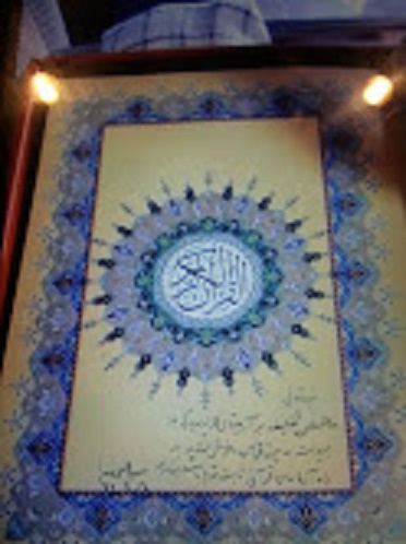 هدیه رهبر معظم انقلاب به فرزند شهید هسته ای