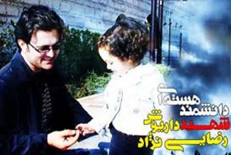 هدیه رهبر معظم انقلاب به فرزند شهید هسته ای