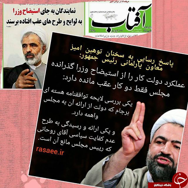 رسایی به سیم آخر زد! (+عکس)