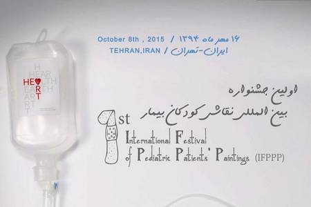 ارسال 928 اثر نقاشی از کودکان 5 قاره به ایران ارسال 928 اثر نقاشی از کودکان 5 قاره به ایران