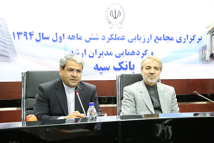 بانک سپه همگام و همسو با سیاستهای دولت است