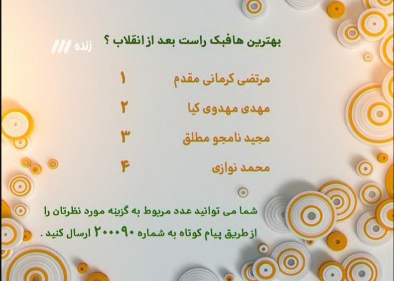 هر آنچه در برنامه نود گذشت / شب آرام و برفی نود