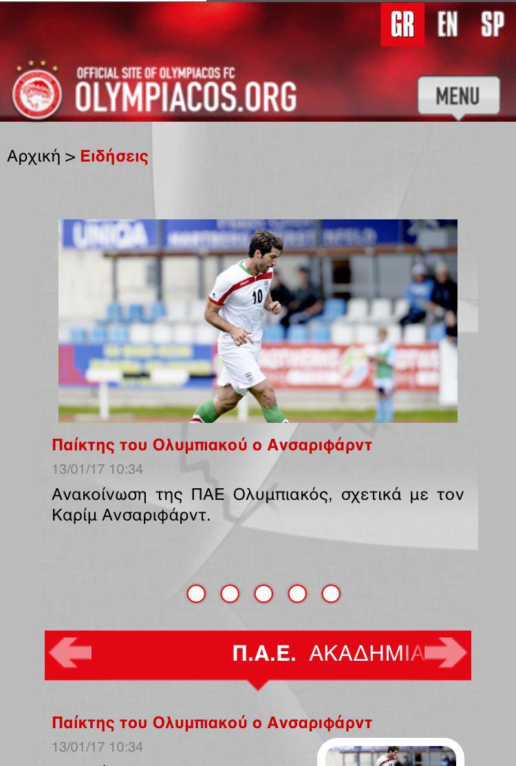 کریم انصاری فرد به المپیاکوس یونان پیوست(+عکس)