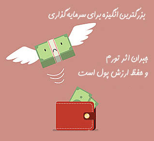 سرمایه گذار موفق در بازار سرمایه