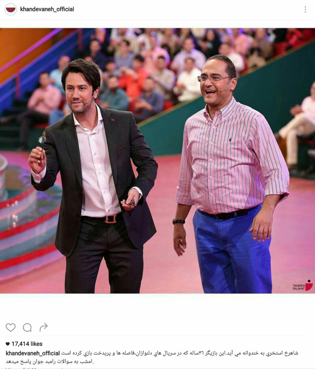 شاهرخ  استخری امشب در خندوانه (عکس)