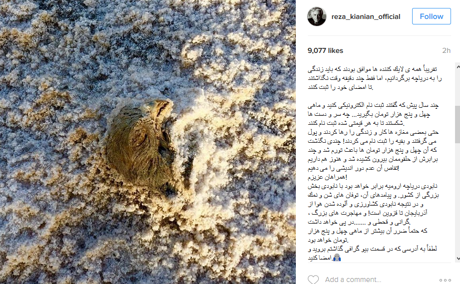 کنایه رضا کیانیان به یارانه‌ 45 هزار تومانی (+عکس)