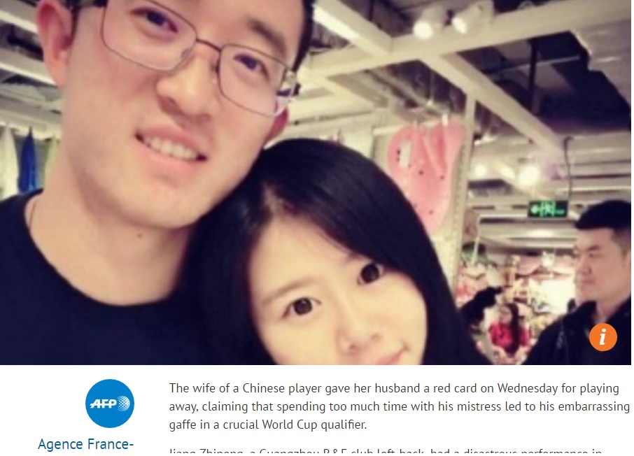 همسرمدافع چین: خیانت دلیل اشتباه او برابر ایران بود(+سند)