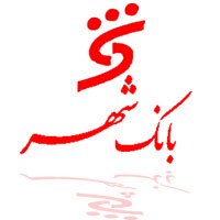 تاثیر بانک شهر بر تولید و اشتغال در کشور غیر قابل انکار است