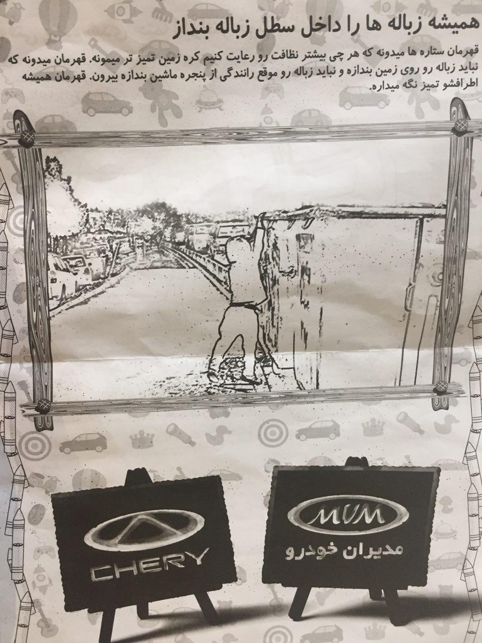 کمپین امنیت راه چری روز به روز در حال رشد است کمپین امنیت راه چری روز به روز در حال رشد است