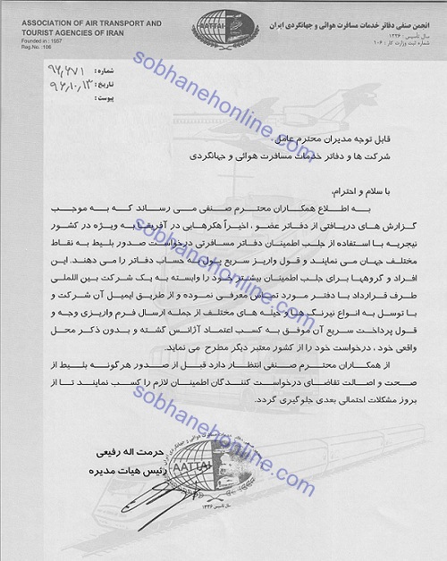 حمله هکرهای نیجریهای به آژانسهای مسافرتی ایرانی حمله هکرهای نیجریهای به آژانسهای مسافرتی ایرانی