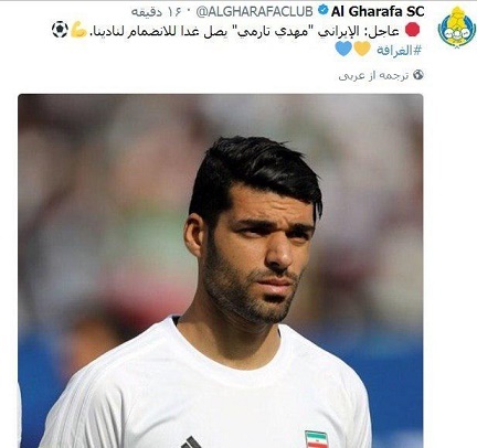 الغرافه جذب طارمی را رسما اعلام کرد الغرافه جذب طارمی را رسما اعلام کرد