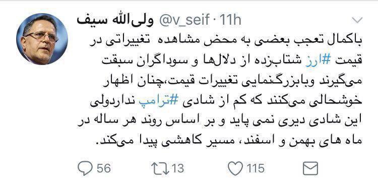 سیف: نرخ ارز در بهمن و اسفند کاهش می‌یابد