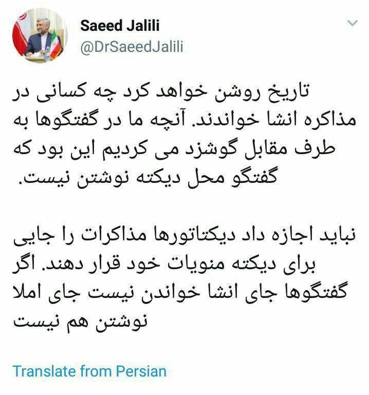 کنایه‌های ادامه‌دار سعید جلیلی به برجام/ در مذاکرات نه انشا خواندم، نه دیکته نوشتم